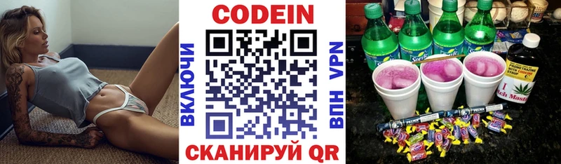 mega зеркало  Санкт-Петербург  сайты даркнета Telegram  Кодеин Purple Drank 