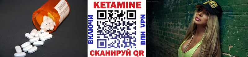 Кетамин VHQ  купить   Санкт-Петербург 