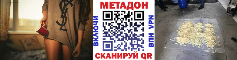 Метадон белоснежный  Санкт-Петербург 